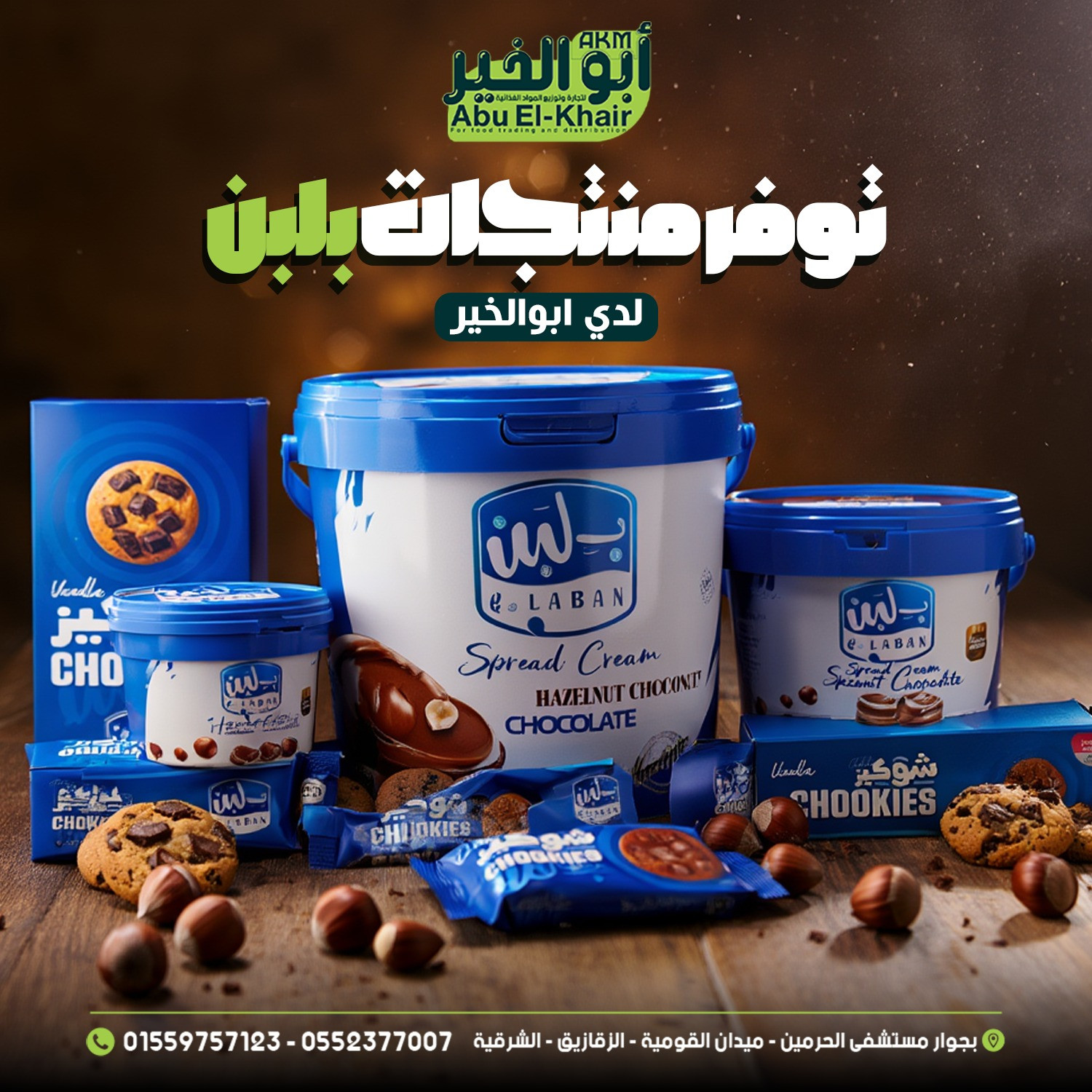 Abo Elkhair promo