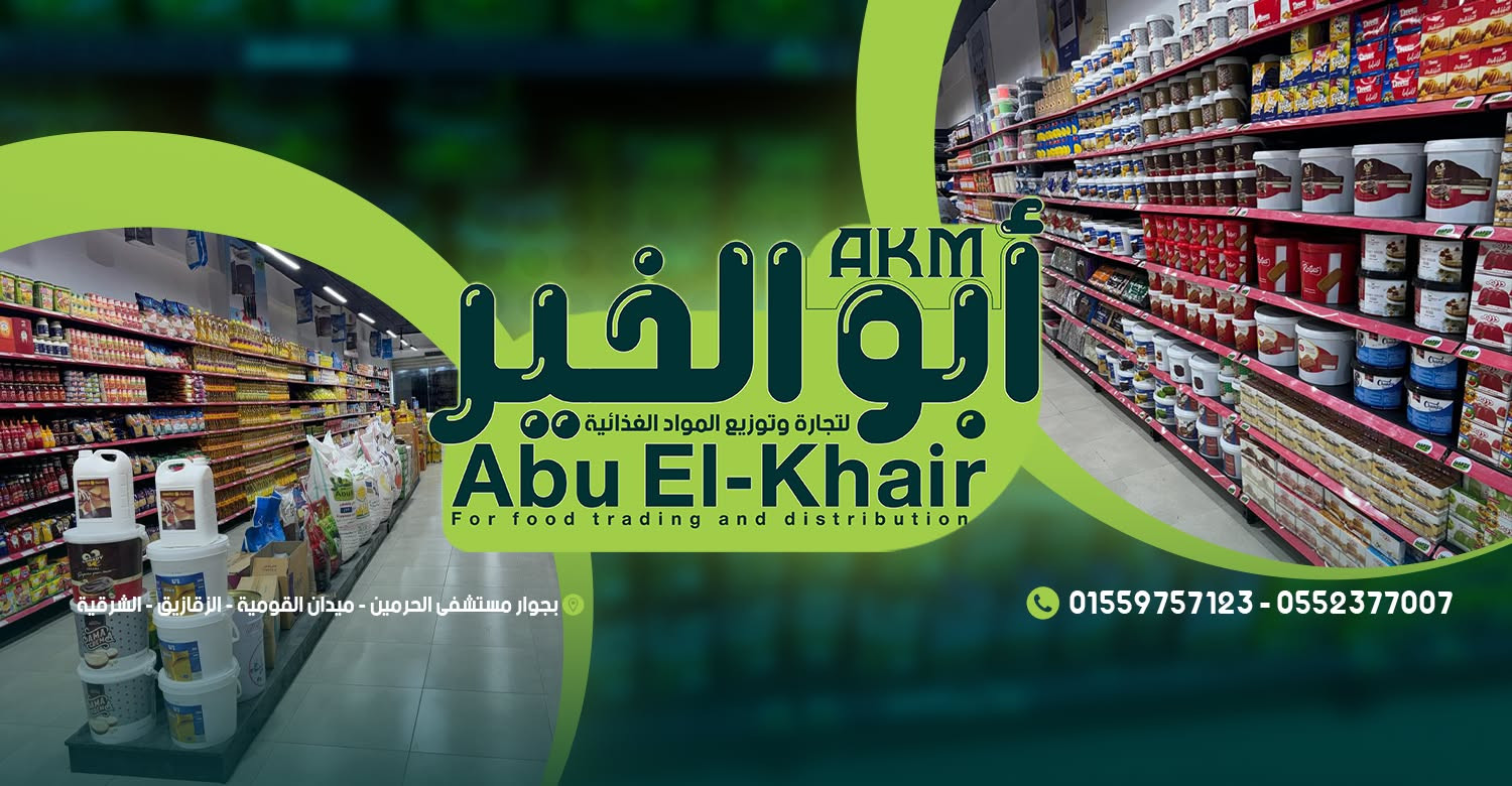 Abo Elkhair promo